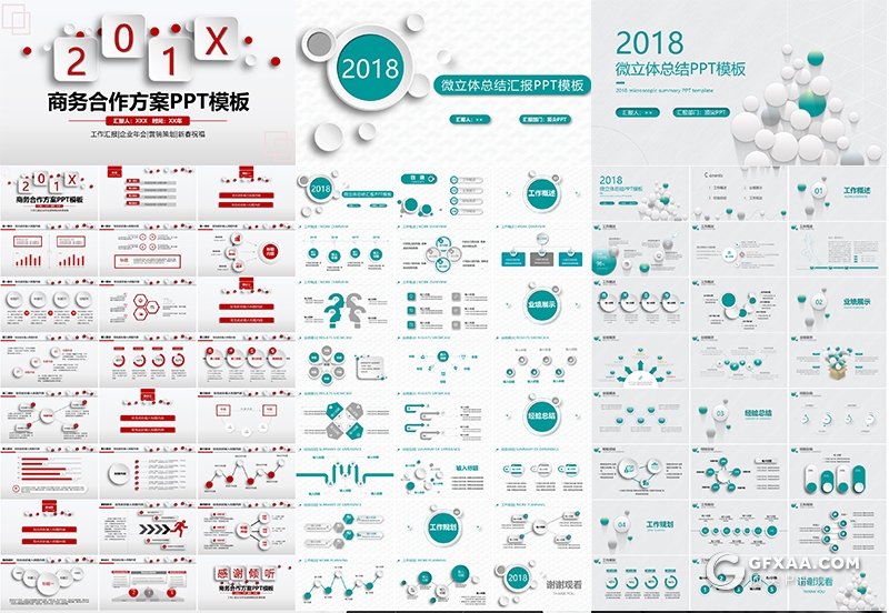 24套微立体风格PPT模板合集微粒体企业宣传年终述职报告求职简历商务计划书PPT模板合集 - 顶尖PPT