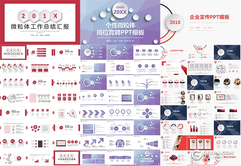 24套微立体风格PPT模板合集微粒体企业宣传年终述职报告求职简历商务计划书PPT模板合集 - 顶尖PPT