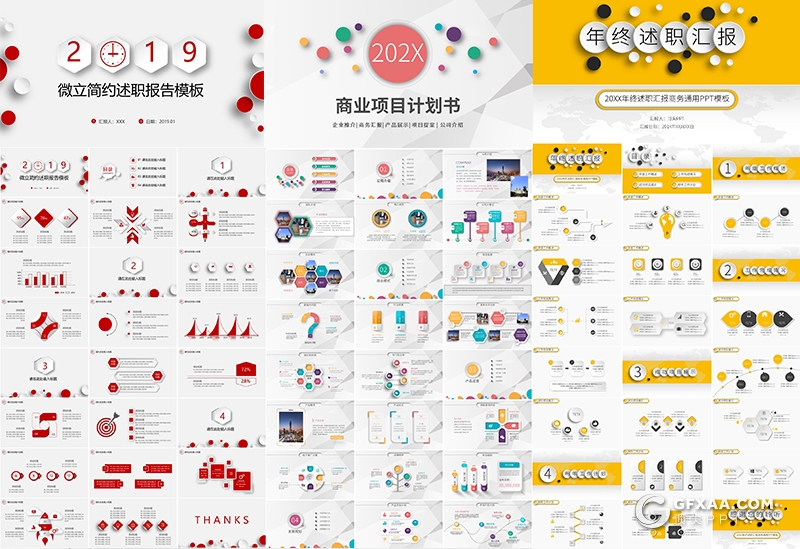 24套微立体风格PPT模板合集微粒体企业宣传年终述职报告求职简历商务计划书PPT模板合集 - 顶尖PPT