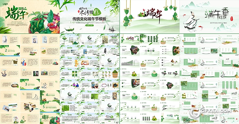 20套中国风端午节主题PPT模板端午节介绍活动策划ppt模板合集 - 顶尖PPT