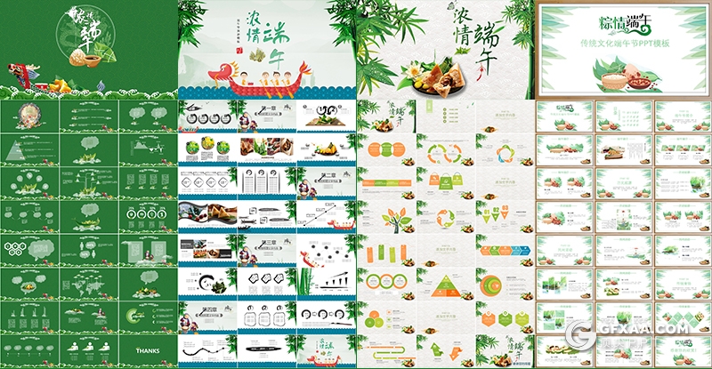 20套中国风端午节主题PPT模板端午节介绍活动策划ppt模板合集 - 顶尖PPT