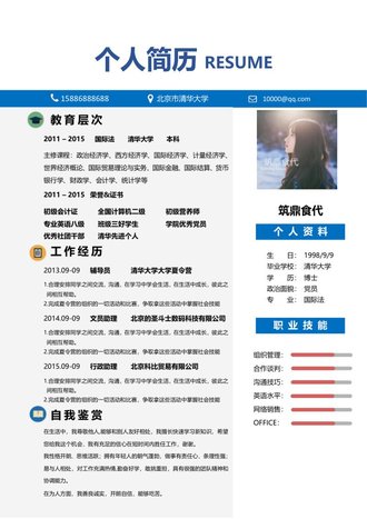 法律律师求职简历模板 - 顶尖PPT