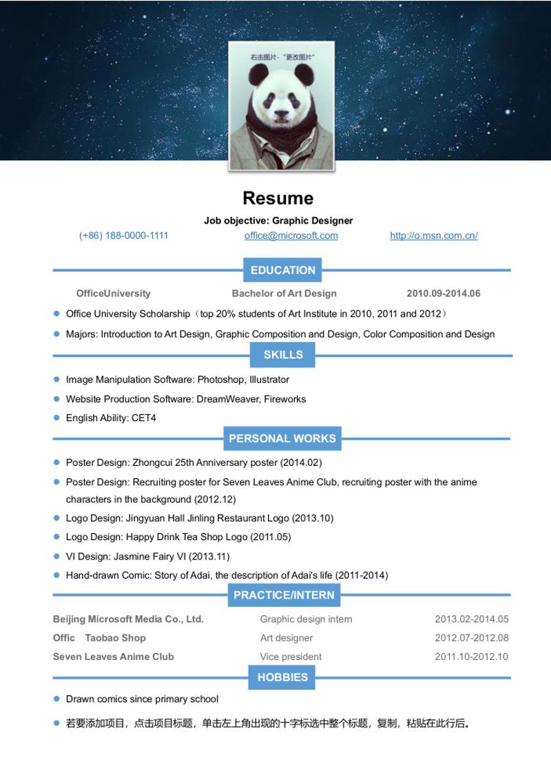 英文求职简历模板 - 顶尖PPT