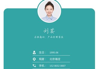 求职简历word封面模板 - 顶尖PPT