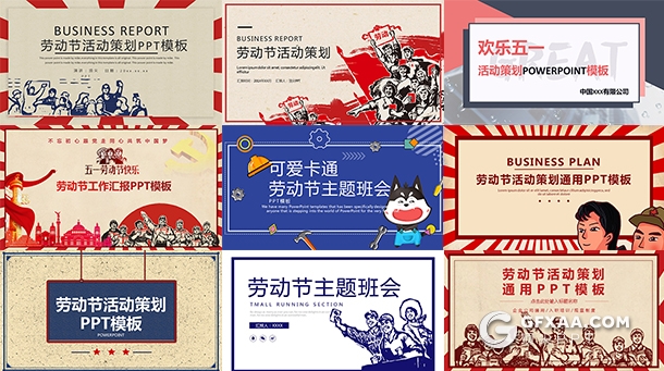 9套五一劳动节PPT模板合集 - 顶尖PPT