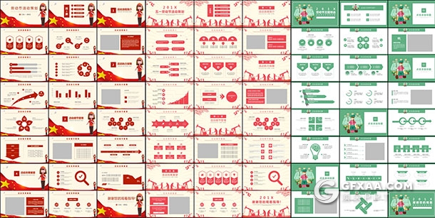 9套五一劳动节系列PPT模板合集 - 顶尖PPT