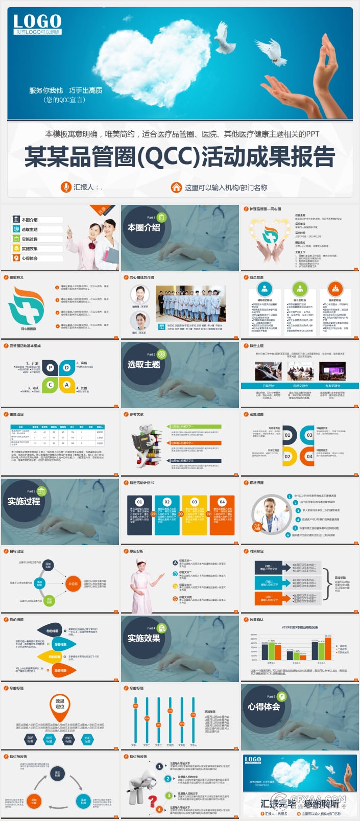 【800GB】VI智能样机贴图标志包装画册海报名片场景提案神器大合集 - 顶尖PPT