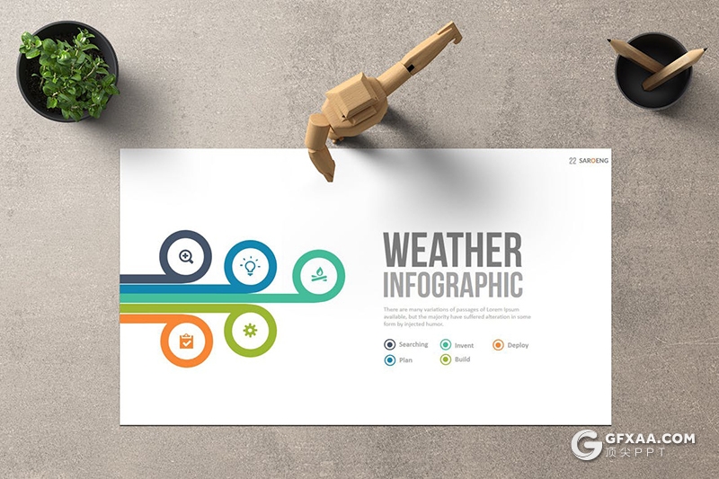 30页彩色商务信息图形设计工作汇报企业介绍PPT模板 - 顶尖PPT