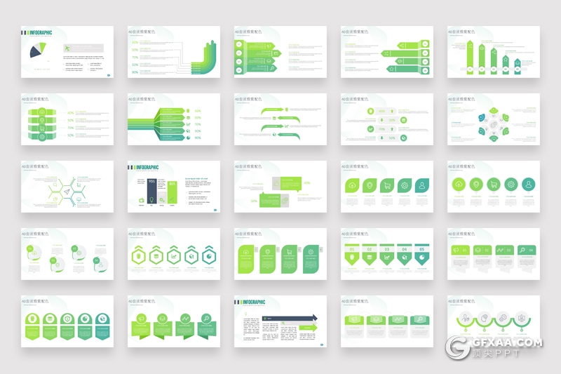 526页PPT超级图形模板创意商务信息图形图表PPT模板合集 - 顶尖PPT