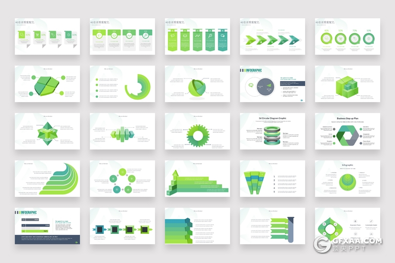 526页PPT超级图形模板创意商务信息图形图表PPT模板合集 - 顶尖PPT