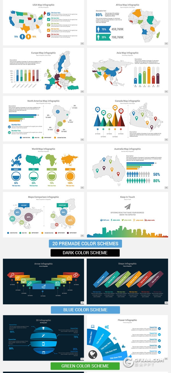 330页国外大型商务PPT模板企业团队介绍工作计划总结ppt商务数据信息图形图表ppt模板21种配色 - 顶尖PPT