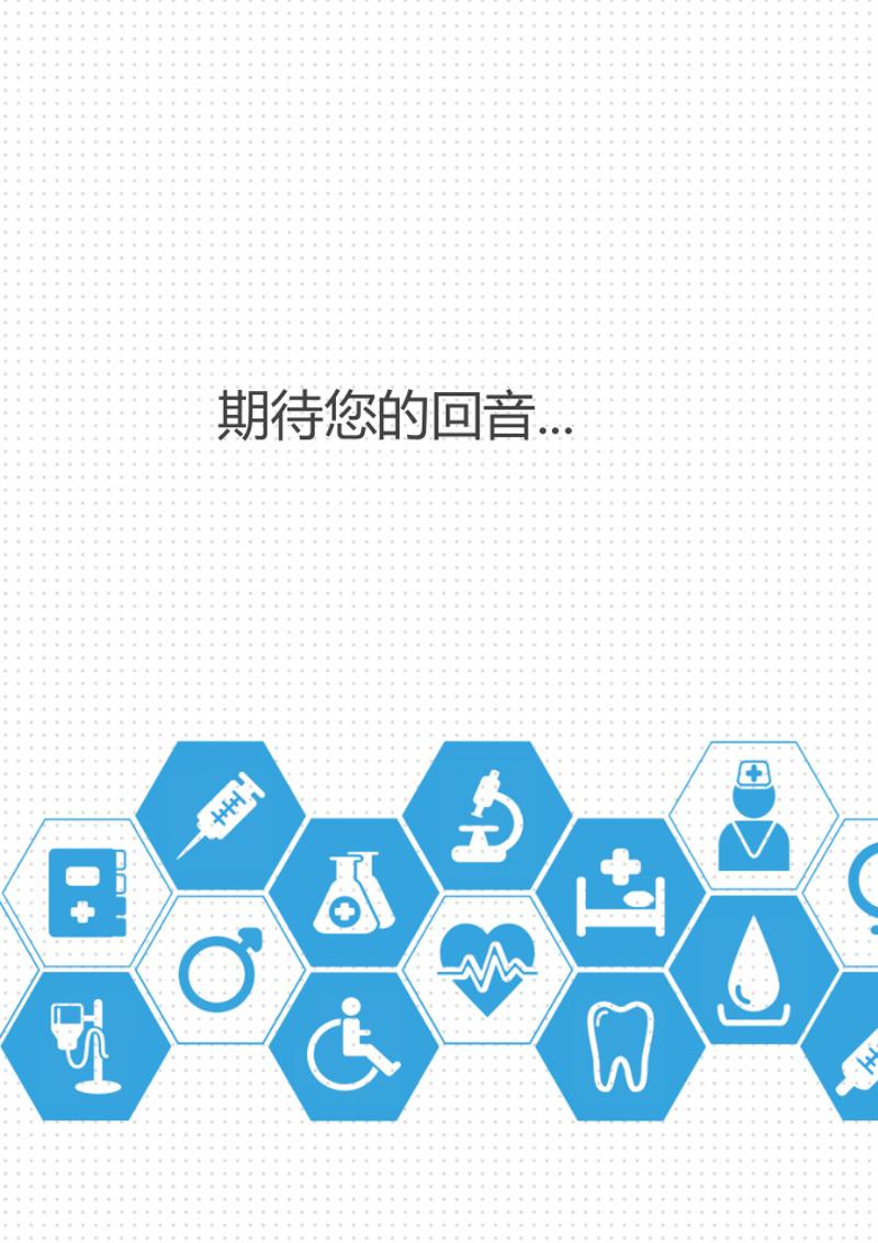 医学专业本科求职简历模板 - 顶尖PPT