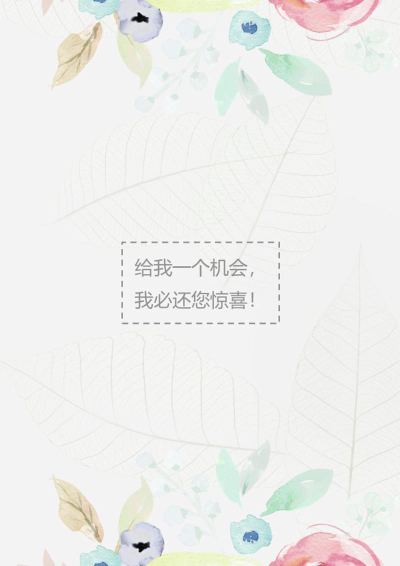 唯美美术主编求职简历自荐信模板 - 顶尖PPT