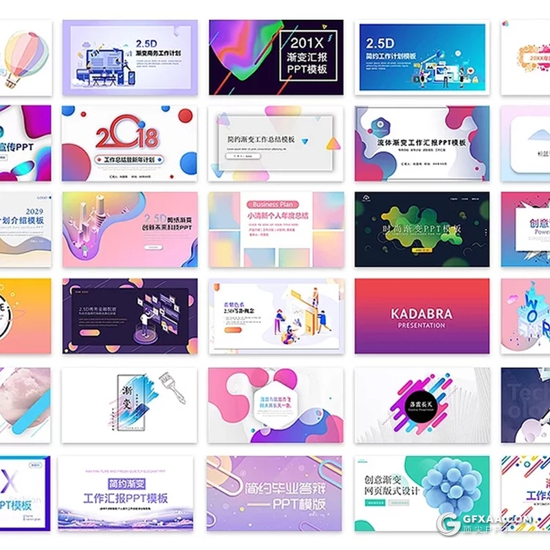 30套渐变风格PPT模板大合集 - 顶尖PPT