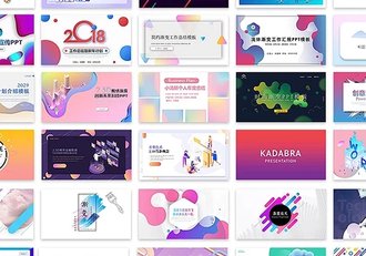 30套渐变风格PPT模板大合集 - 顶尖PPT