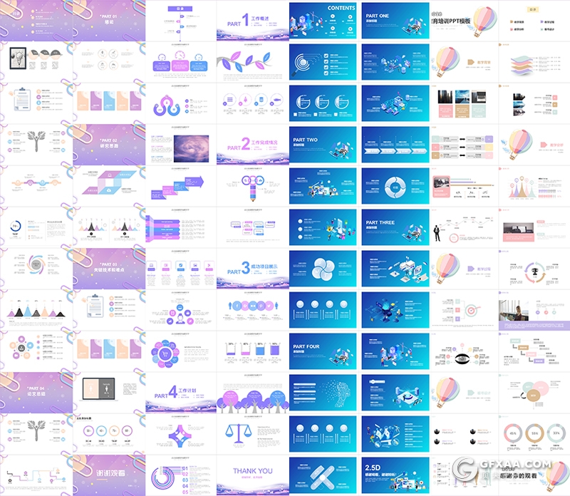 30套渐变风格PPT模板大合集 - 顶尖PPT
