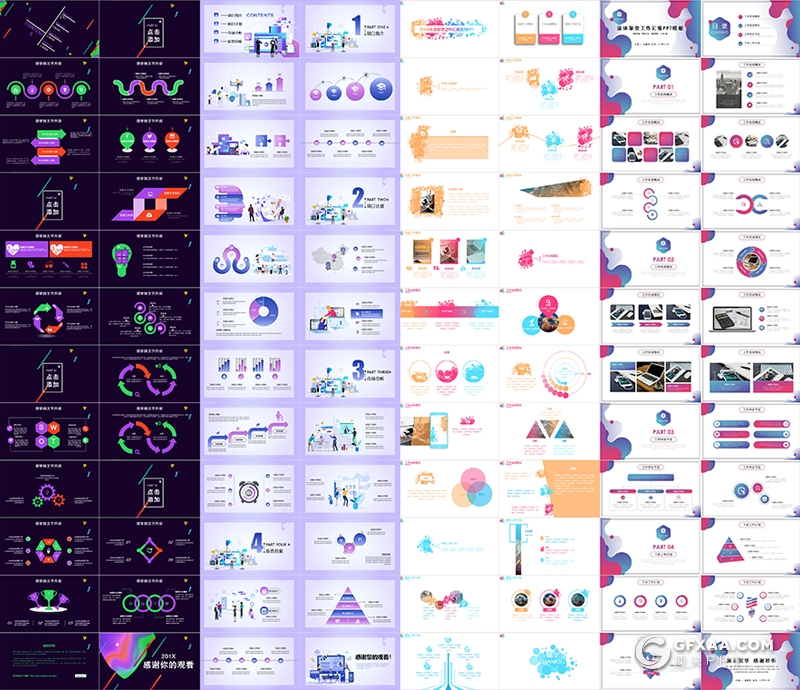 30套渐变风格PPT模板大合集 - 顶尖PPT