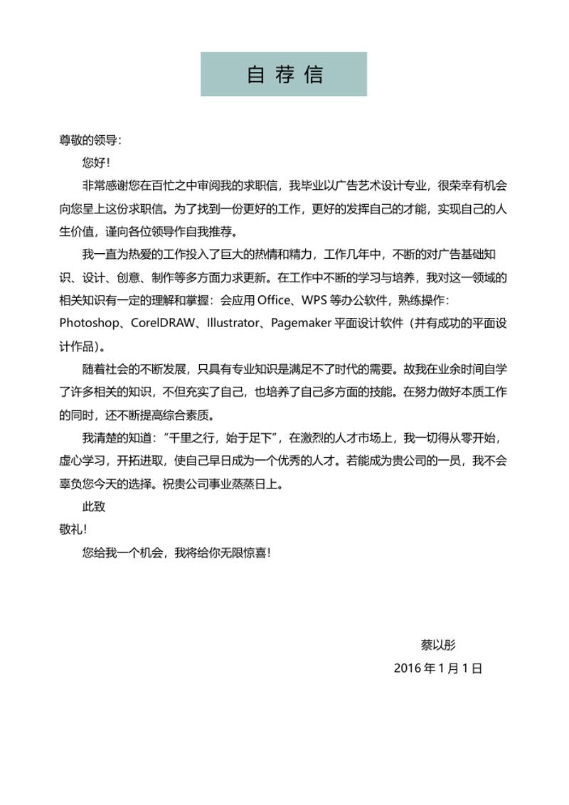 文艺简约个人求职简历模板 - 顶尖PPT