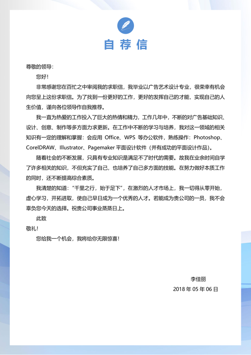 行政财经出纳简历模板 - 顶尖PPT