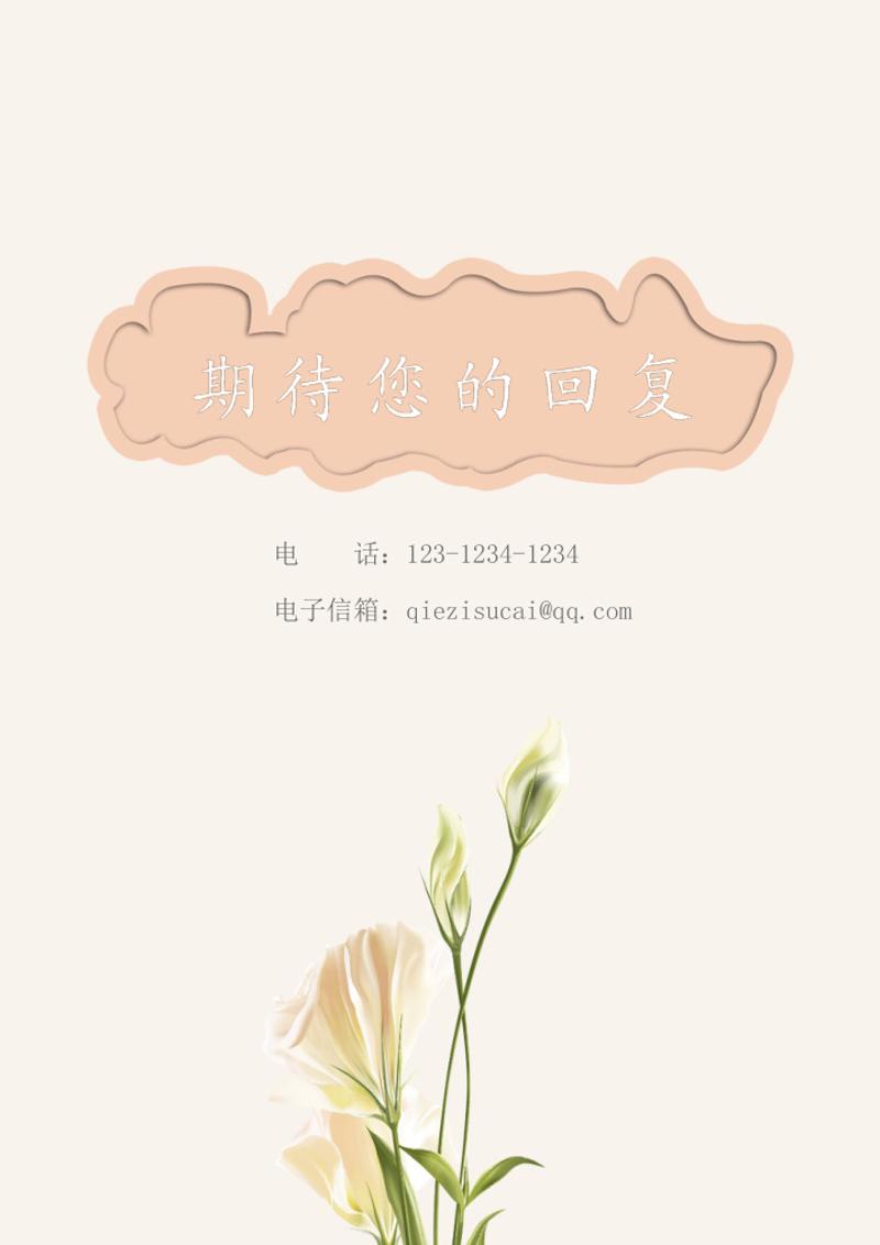 护士护理个人求职简历模板 - 顶尖PPT