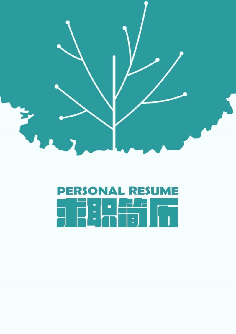 简约风格美术主编求职简历自荐信模板 - 顶尖PPT