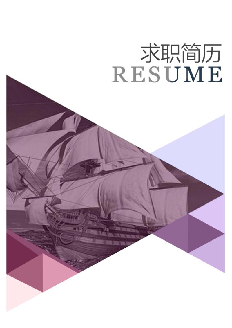 经典简洁设计师求职简历自荐信模板 - 顶尖PPT