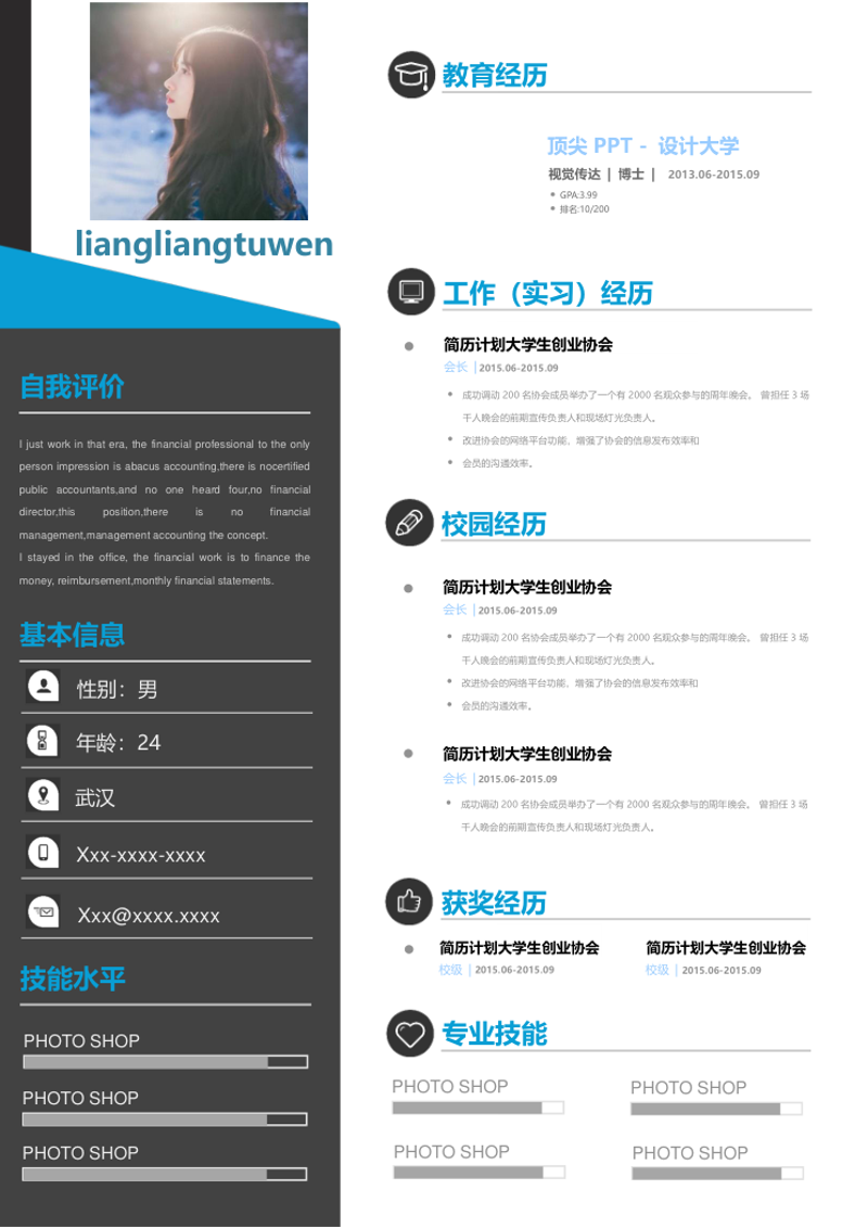 中英文双版求职信简历作品集 - 顶尖PPT