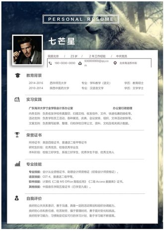 个人求职简历word模板 - 顶尖PPT