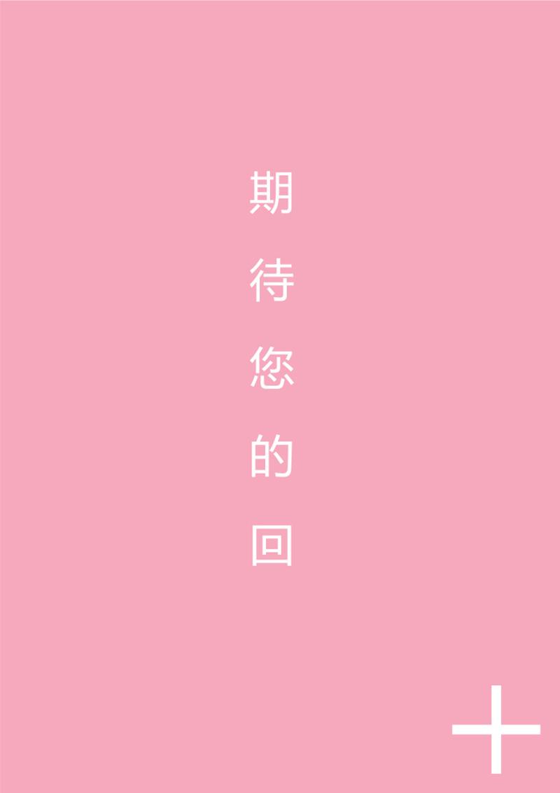 护士求职简历自荐信模板 - 顶尖PPT