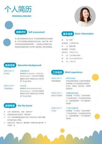 市场营销求职简历模板 - 顶尖PPT