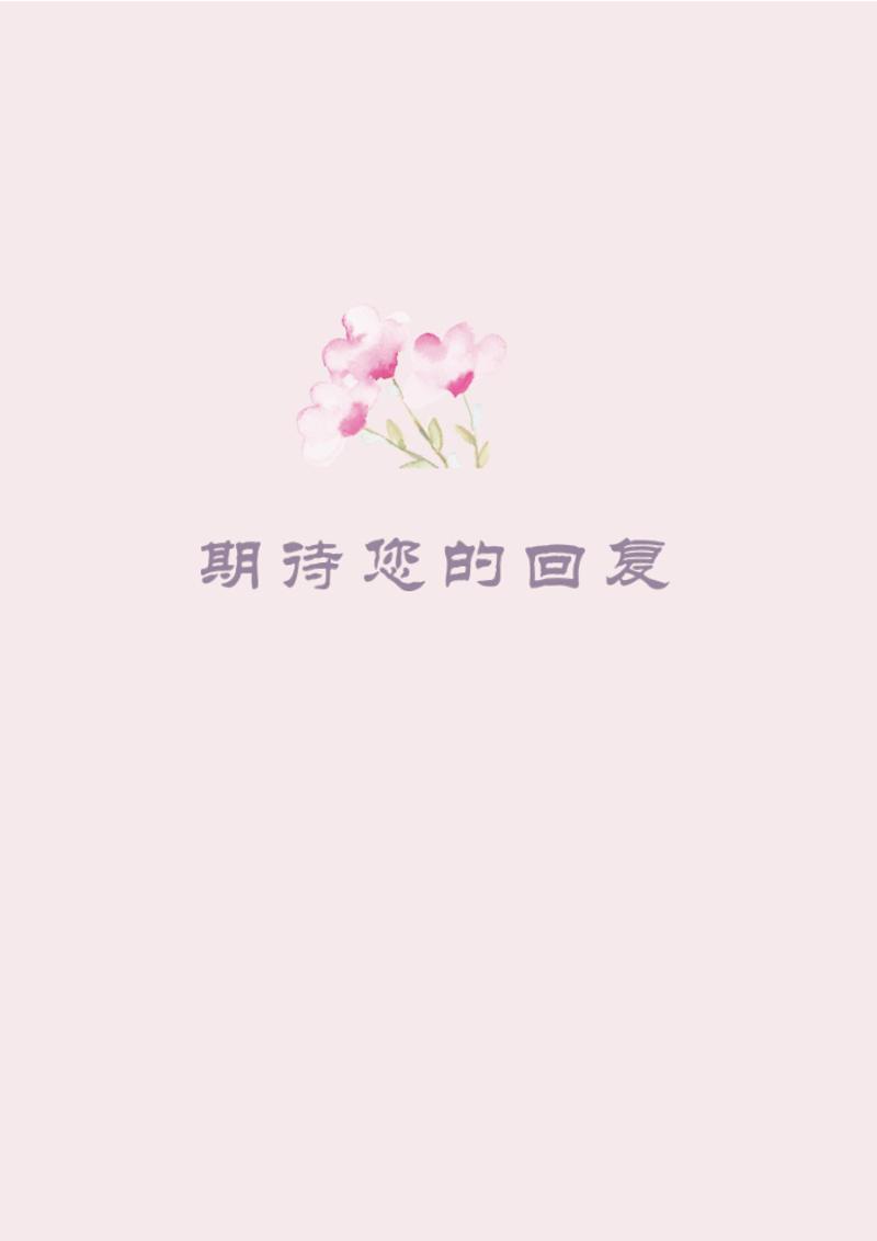 临床护士个人简历模板 - 顶尖PPT