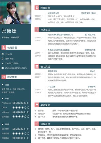 新媒体运营个人求职简历模板 - 顶尖PPT