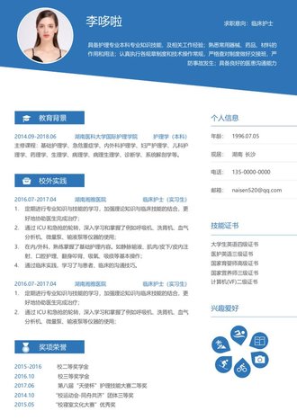 临床护士求职简历模板 - 顶尖PPT