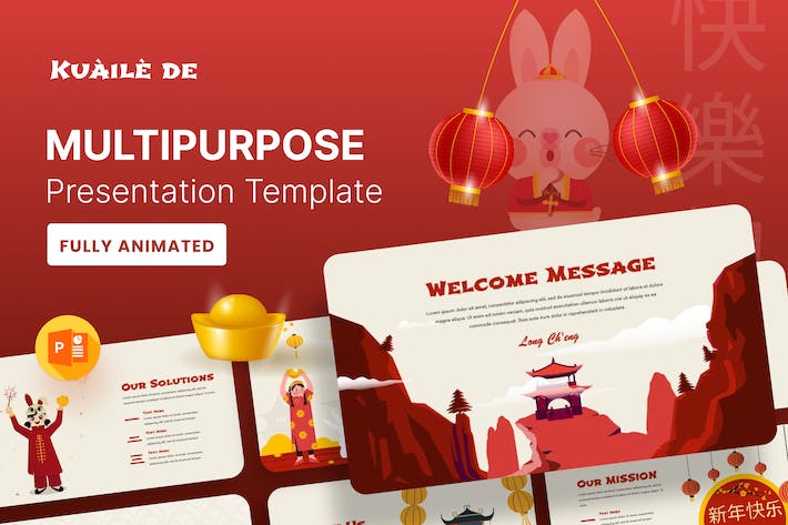 红色喜庆新年快乐文化传播PPT模板 - 顶尖PPT