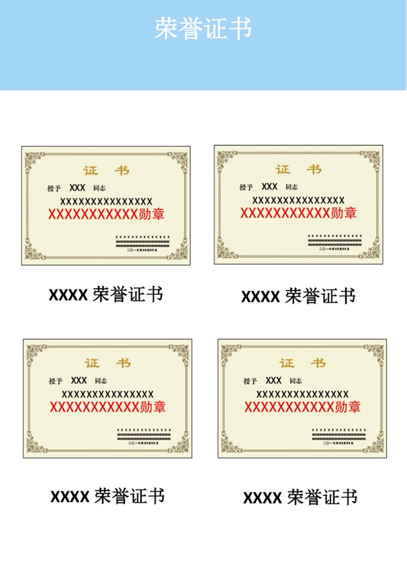 临床医生个人简历模板 - 顶尖PPT