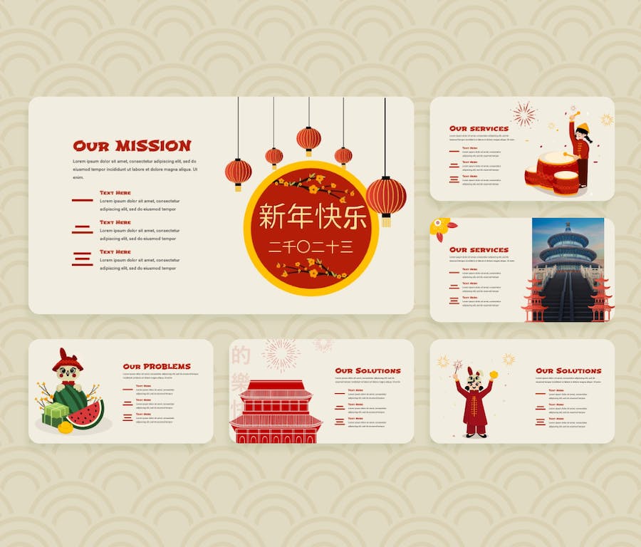 红色喜庆新年快乐文化传播PPT模板 - 顶尖PPT