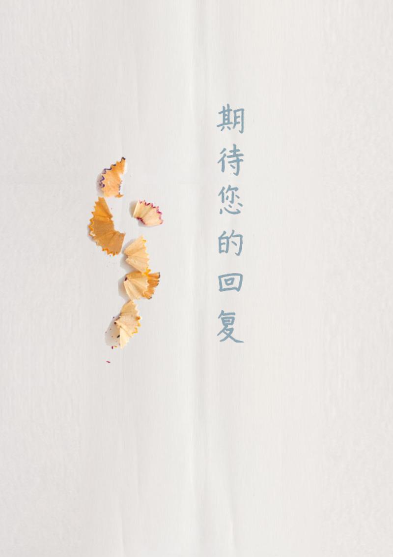 4页设计师求职简历模板 - 顶尖PPT