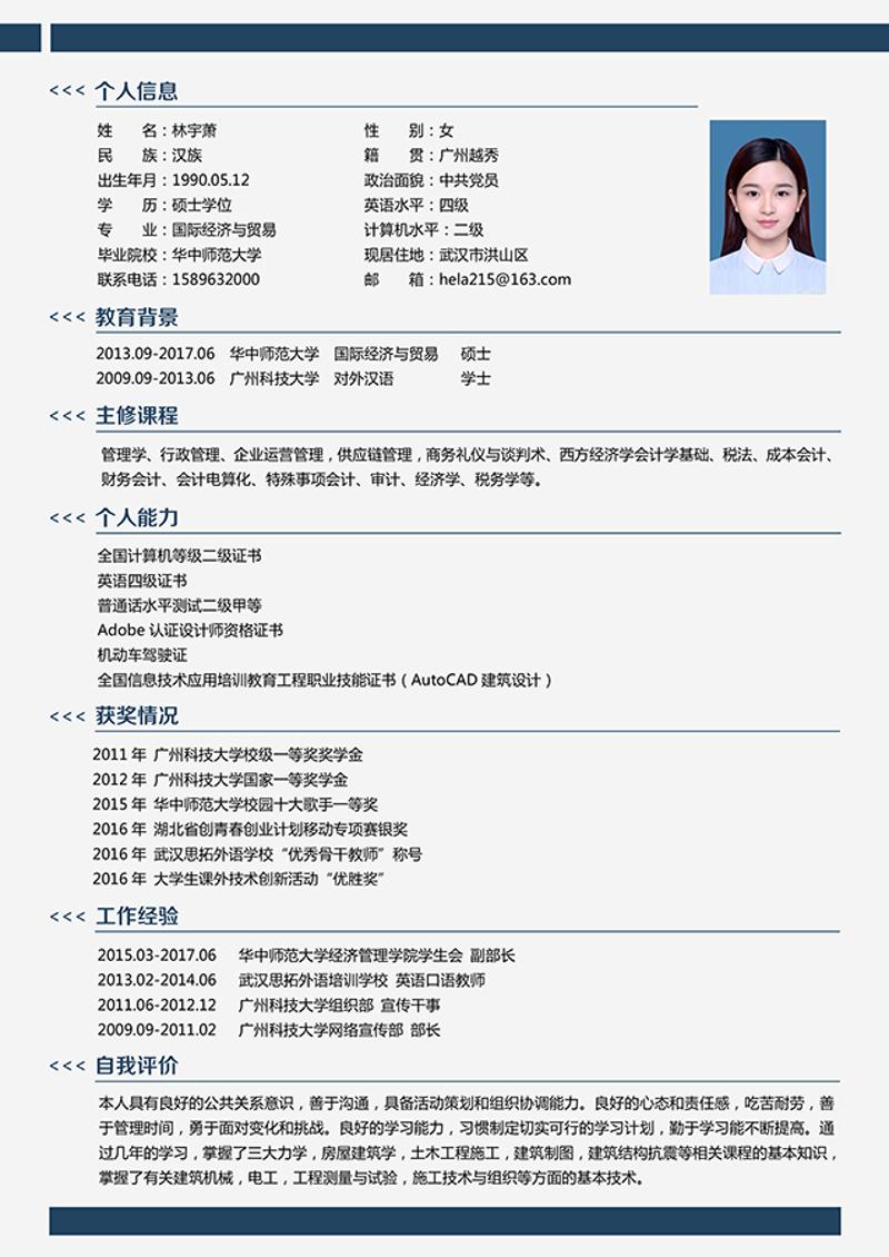 简约风格个人简历模板 - 顶尖PPT