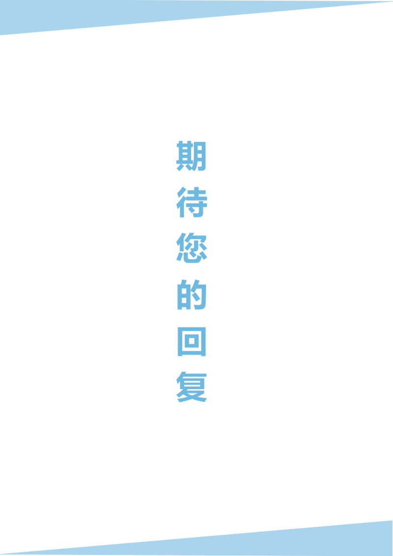 行政财经简历模板 - 顶尖PPT