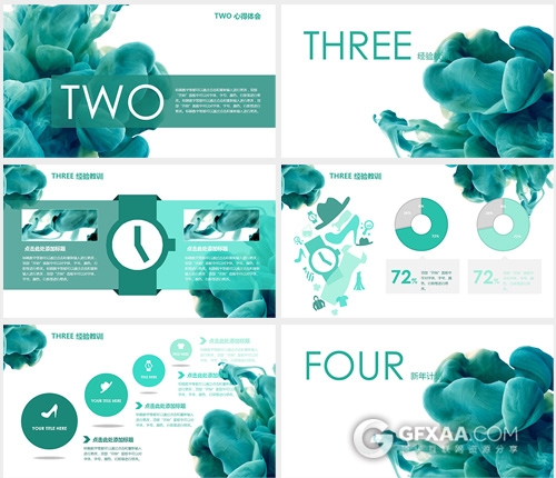 精美时尚大气水烟雾迷幻松石绿PPT模板 - 顶尖PPT