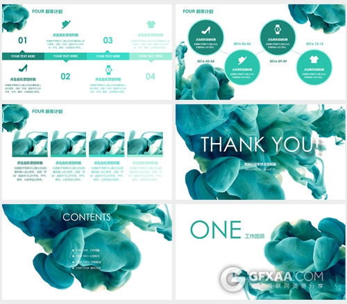 精美时尚大气水烟雾迷幻松石绿PPT模板 - 顶尖PPT