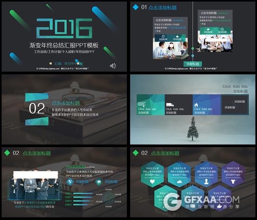 渐变低多边形年终总结汇报PPT模板 - 顶尖PPT