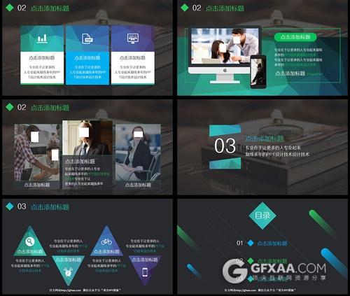 渐变低多边形年终总结汇报PPT模板 - 顶尖PPT