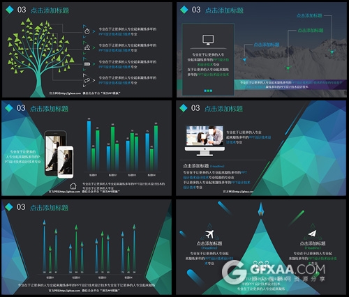 渐变低多边形年终总结汇报PPT模板 - 顶尖PPT