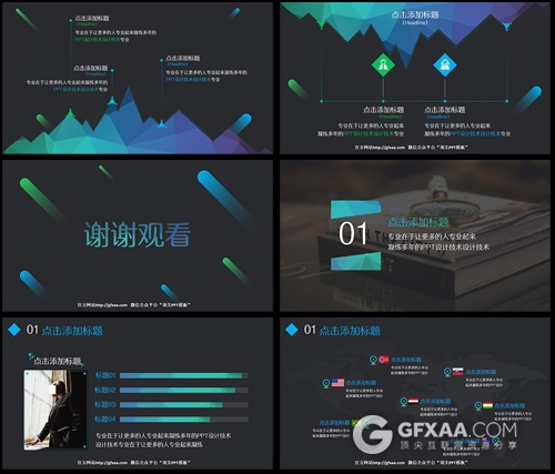 渐变低多边形年终总结汇报PPT模板 - 顶尖PPT