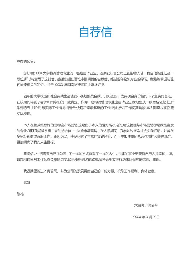 唯美淡雅设计师求职简历模板 - 顶尖PPT