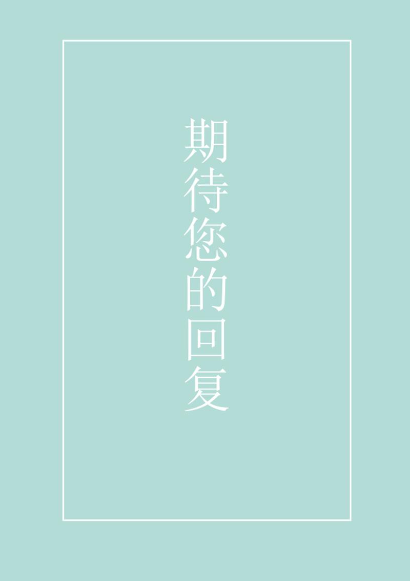 护士简历自荐信模板 - 顶尖PPT