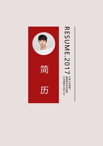 平面设计师求职简历自荐信模板 - 顶尖PPT