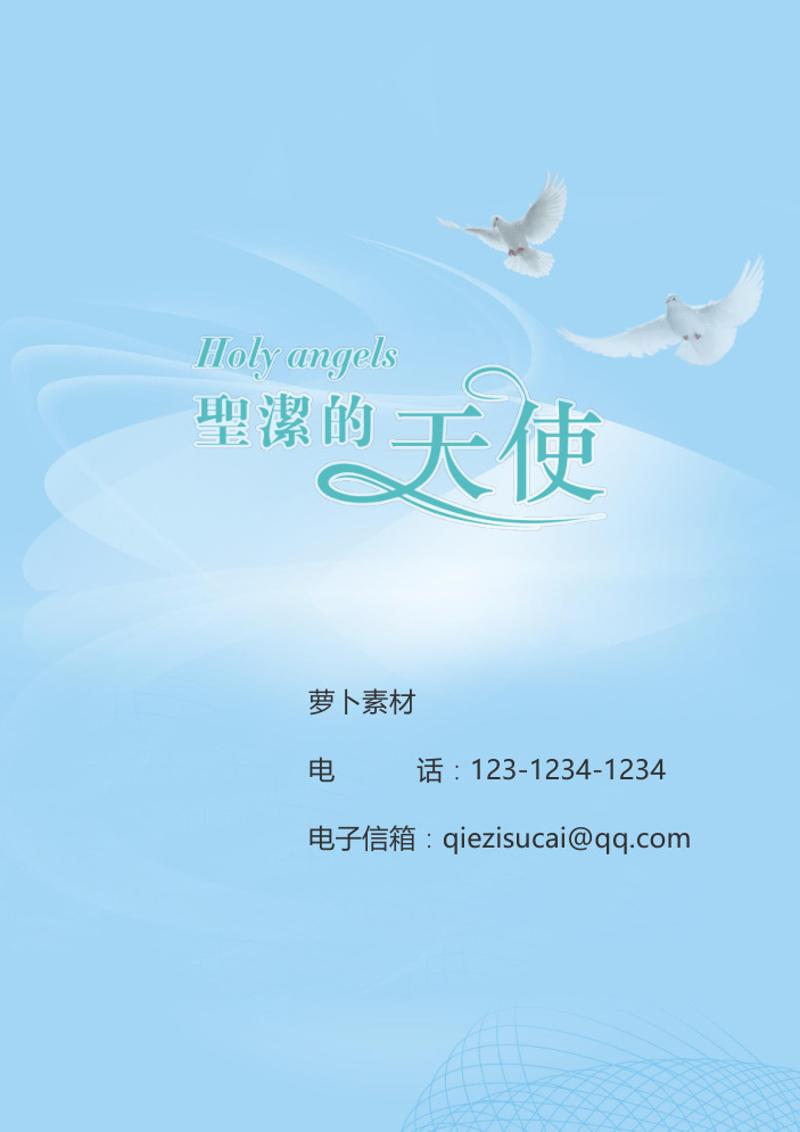 护士护理人员个人简历模板 - 顶尖PPT