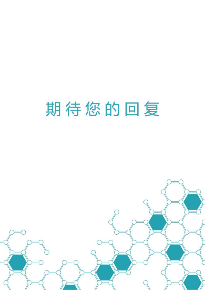 四页医生简历自荐信模板 - 顶尖PPT